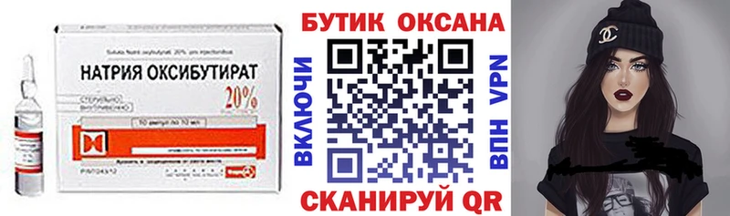 БУТИРАТ Butirat  мега ссылки  Кирс 