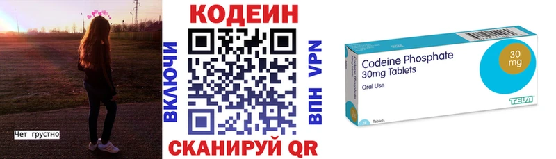 где купить наркотик  Кирс  Кодеиновый сироп Lean напиток Lean (лин) 