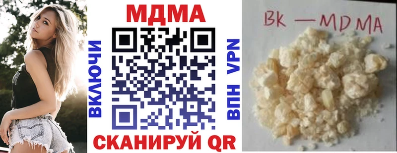 дарк нет какой сайт Кирс MDMA молли