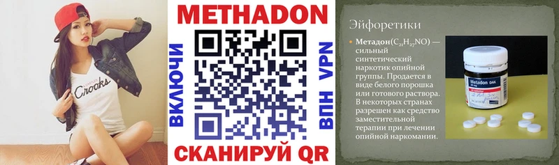 это клад  Кирс  Метадон VHQ 