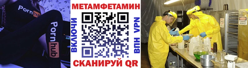 Первитин Methamphetamine  даркнет какой сайт  Кирс 
